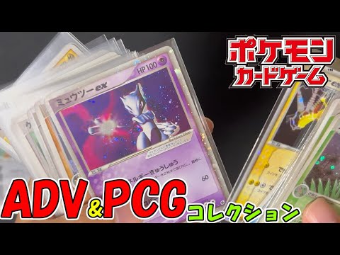 【ポケカ】コレクションアルバムVol.4【ADV-PCG】