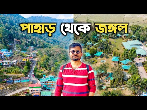 Darjeeling to Dooars ❤ দার্জিলিং ভ্রমণ | Murti Tourist Lodge | Lamahatta Ecopark | Tinchuley