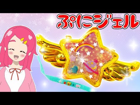 簡単にぷにぷに＆キラキラアクセサリーができちゃう！ぷにジェル ゆめぷにアクセDX！可愛すぎるっ！！♡ DIY 手作り♥アンリルちゃんねる♥