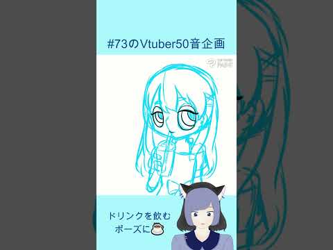 #イラストメイキング #73のVtuber50音企画　#part16　#shorts 　春魅カイロさん