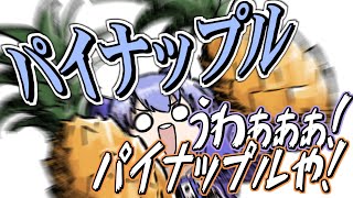 【手描き】何故か1人でしりとりをする勇気ちひろと、何故か大盛り上がりの花芽すみれと渋谷ハル【ぶいすぽっ！/にじさんじ/わたつぶ/APEX】