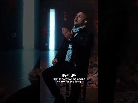 Maher Zain's new music video “Ya Habiba Ya Falastin” (Beloved Palestine) is OUT NOW! 🇵🇸