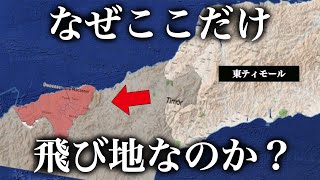 世界にある飛び地はどうやってできたのか？インドとバングラデシュの国境の異常な複雑さ【ゆっくり解説】