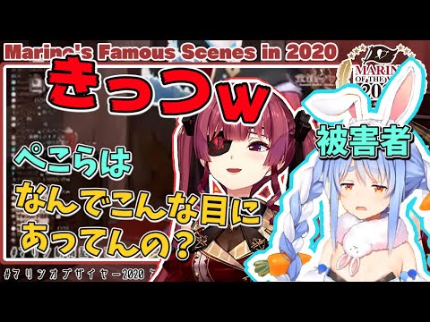 自分の切り抜きを見て自身のキツさに気付く宝鐘マリン【ホロライブ 切り抜き/ホロライブ/宝鐘マリン/兎田ぺこら】