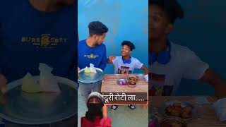 chicken tikka funny video tik tok 😂😂#funny #shotstory #comedy #shotshortsoffical #shorts