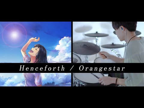 Henceforth - Orangestar feat.IA 叩いてみた｜Drum cover