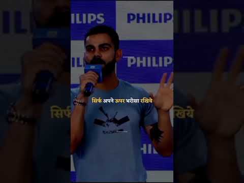 Virat Kohli motivation speech | #viratkohli | #shorts