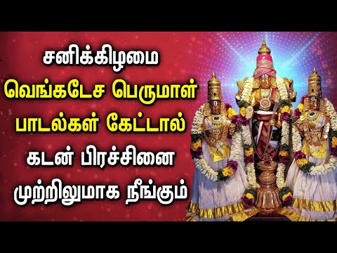 THIRUPATHI PERUMAL TAMIL DEVOTIONAL SONGS | Balaji Songs | Best Perumal Tamil Devotional Songs