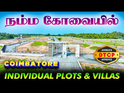 🏡 DTCP Approved Plots l Land for sale in coimbatore l 2BHK house for sale in Coimbatore