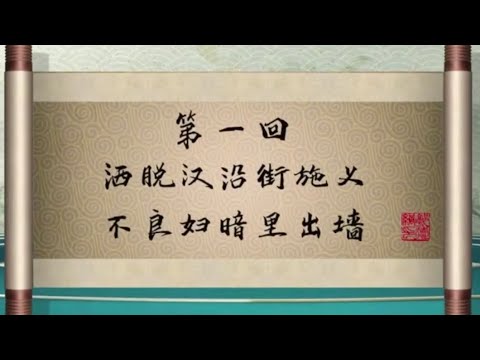 坑王驾到 第四季 |人间正道 花得胜01|洒脱汉沿街施义 不良妇暗里出墙|郭德纲【高清】单口相声第一期20190914