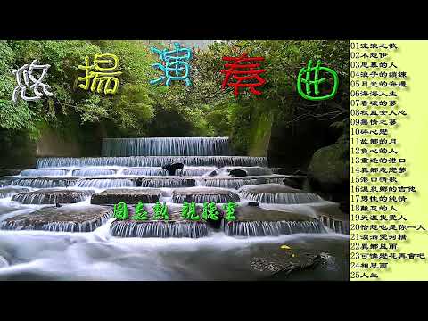 悠揚演奏曲 (高音質)