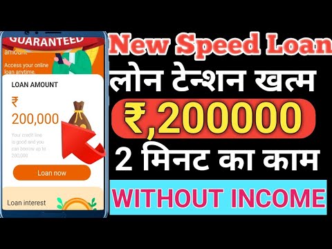 New Speed Loan Rs,200000 Loan Approved Anytime Anywhere Without income proof Live details