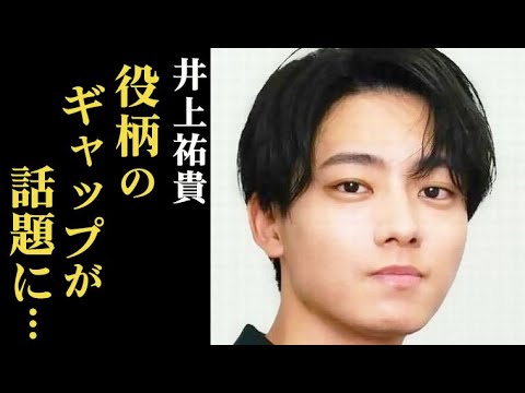 井上祐貴の人気急上昇の理由と家族構成…｢虎に翼｣ 朋一役で話題に！数々の料理番組にも出演し…