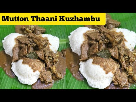 Mutton Thaani Kuzhambu Recipe | Amma's Special Sunday Breakfast #bharathicooks #mutton