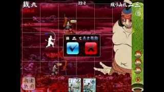 iOS 『百鬼大戦絵巻』 大横綱 攻略プレイ