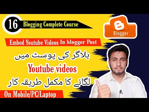 Embed Youtube Video in blogger post | blogger post ma youtube video embed kaisa kare.