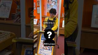 【似顔絵アキネーター】難易度高め！プロなら特徴を聞いただけで誰か当てられる！？#caricature #caricaturejapan #カリカチュア #カリカチュアジャパン #仙台観光 #中田敦彦