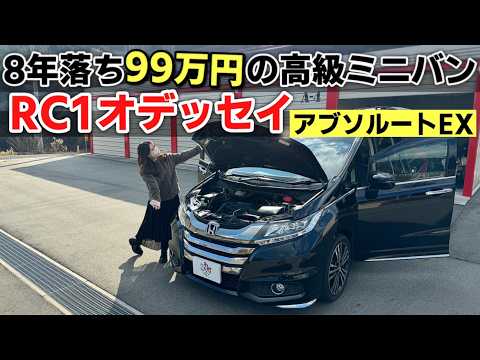 200万円のスズキ スペーシアから99万円のオデッセイに乗り換えました！HONDA ODYSSEY