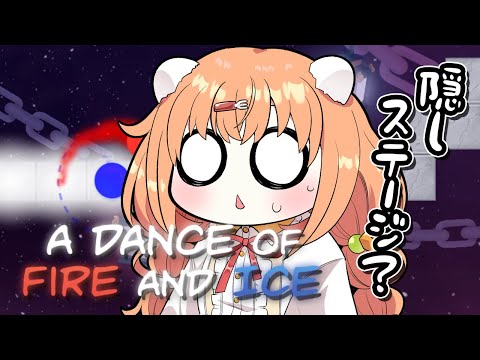 𓊆 A Dance of Fire and Ice 𓊇 隠しステージがあるらしい…？？？ 𓊆 雲母たまこ ┊ にじさんじ 𓊇