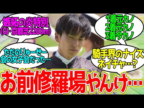 すごい数の元カノたちがエリ女で飲み会開いてる概念…に対するみんなの反応！【競馬 の反応集】