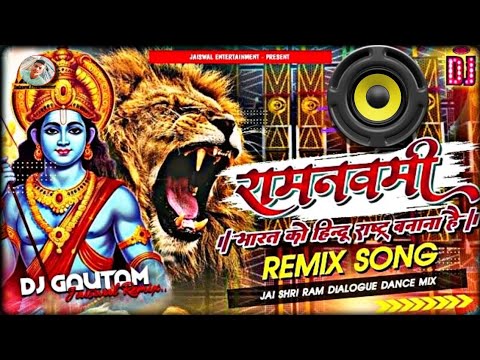 2024 Ramnavami Special Remix  Bharat Ko Hindu Rashtra Banana Hai 🔥 Jai Shri Ram Dailogue Dance Mi