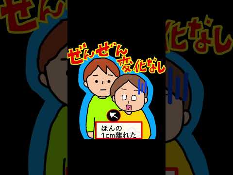 【発達障害あるある】『ちょっと』の意味がわからなくて起こるトラブル・買い物編