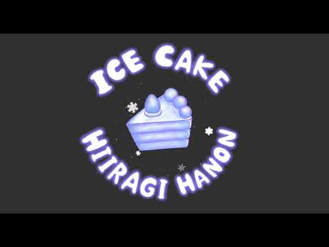 「ICE CAKE」【かわいいbgm】【フリーbgm】