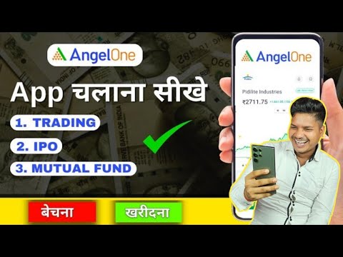 Angel One App Kaise Use Kare | How To Use Angel One App | Angle App Kaise Use Kare