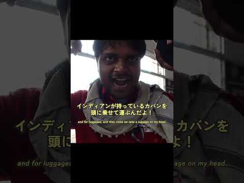 駅で働くインド人のお仕事🇮🇳　#shorts #short #shortvideo #india #あん旅