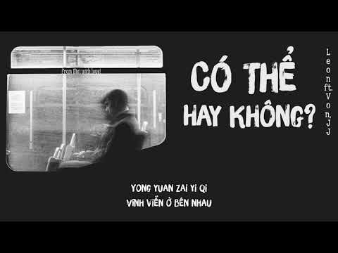 [Vietsub + Pinyin] Có Thể Hay Không? - Leon, Von, JJ