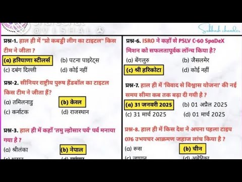 Ram Ram sabko🙏 Important GK questions current affairs #viralvideo