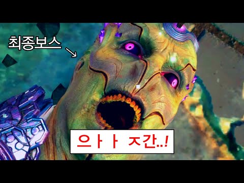 지구 침공한 외계인 갈구는 게임 (엔딩) 《수어사이드 스쿼드: 킬 더 저스티스 리그》