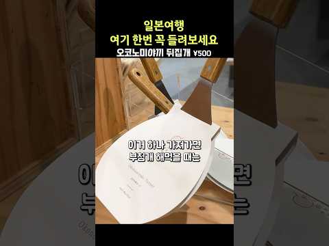 일본 가성비 주방템 추천