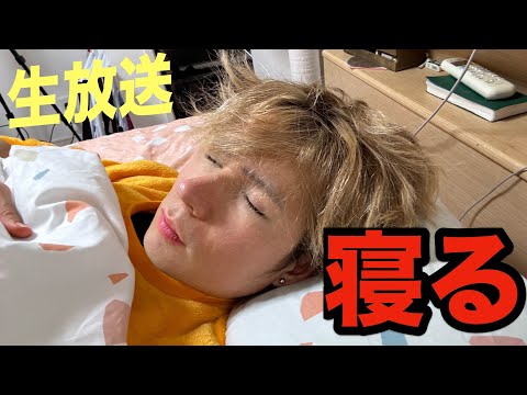 【生放送】朝まで寝るサンタ来るかな？　　PDS