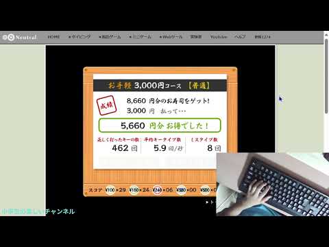 【寿司打】今日のタイピング練習