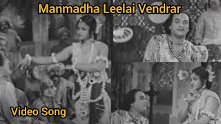 Manmadha Leelai Vendrar | Haridas | MKT Bhagavathar | T R Rajakumari | Kollywood Classics| Old Songs