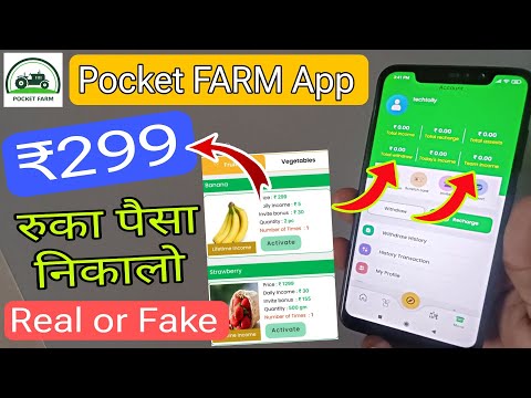 ₹100 investment EARN ₹1500 !! Pocket Farm App Payment Proof !! Pocket Farm App Withdrawal Proof