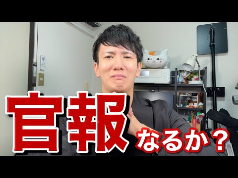 第74回税理士試験、消費税法と国税徴収法の試験結果を発表します。【官報】