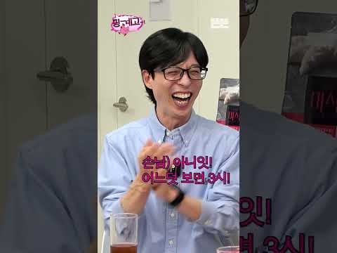 정떤남자 with 톱스타 전문 MCㅣ5/25 (토) 오전 9시 공개