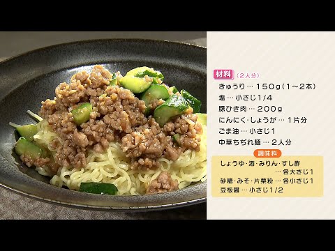 栗原心平の青森いただきます9月16日たたききゅうりの冷やし和え麺