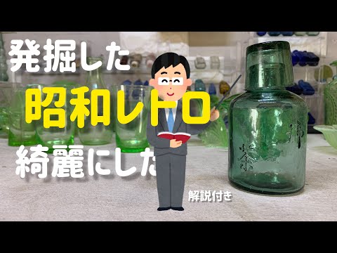 【古道具】発掘した昭和レトロを綺麗にしてみたスペシャル