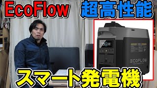 【高性能】EcoFlowスマート発電機で電動工具がガンガン回る！音量測定しながら発電機とソーラーでDELTAProに充電