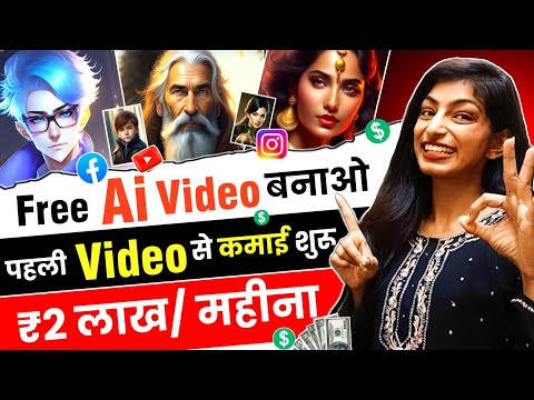 Ai Video Kaise Banaye Mobile Se | Ai Video Generator free | how to make ai video | Talking Photo Ai