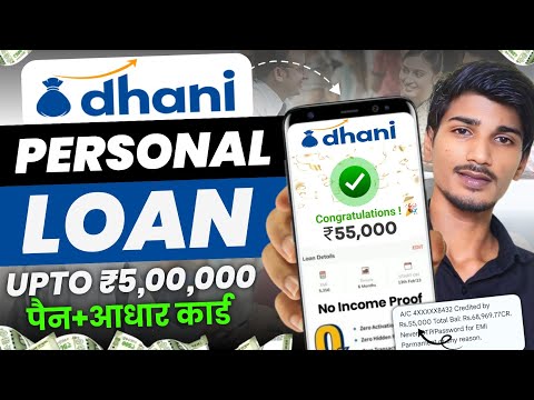 Dhani app loan kaise le in hindi - dhani app se loan kaise lete hain | dhani instant personal loan