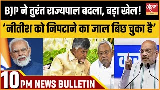 Hindi News India: Satya Hindi Bulletin for 25 December Updates। Nitish Kumar । BJP। Bihar news।