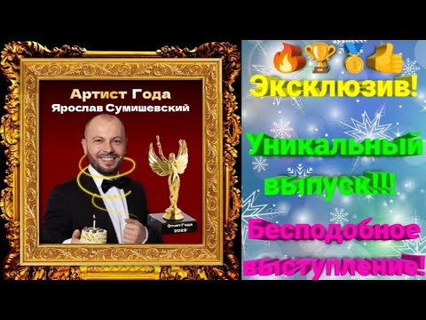 🔥 Долгожданная 🤩 Премьера ТВ-передачи на Первом канале!!! ⚡️ #сумишевский #топ #тренды #песня #хит