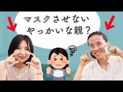 【対決】モモコ × 教育委員会　●●を子供にさせないで！