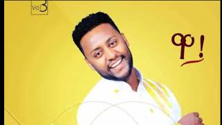 ' Wa   ዋ ' Teddy Tadesse 2018 New Ethiopian Gospel Song