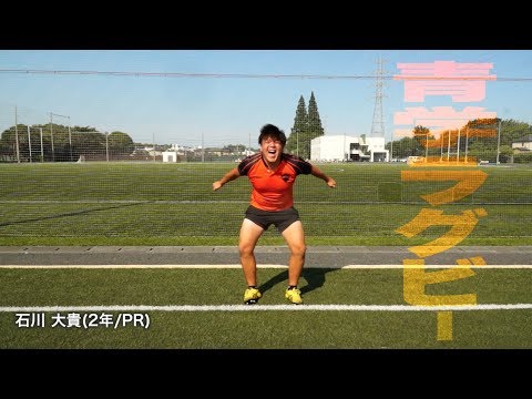 新しい部員紹介！青学スポーツコレクション'19 夏｜青山学院大学体育会ラグビー部2019