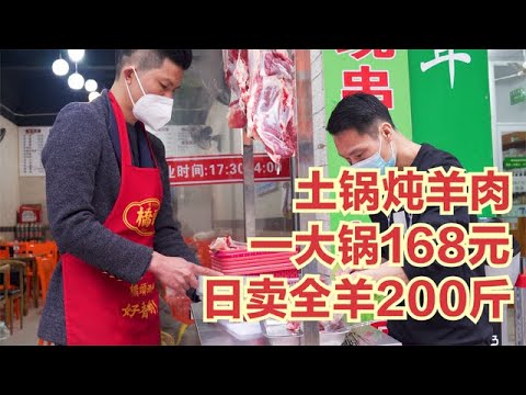 福建燒羊肉大王，帶皮全羊2斤168元，羊肉5元一串，日賣200斤